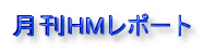 HM|[g